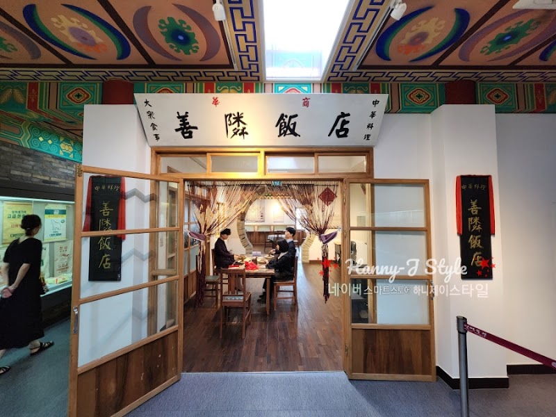 Jajangmyeon Museum & Street