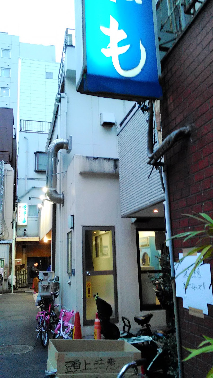 Jakotsu-yu Sento