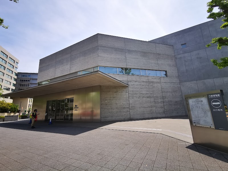 Japanese Sword Museum