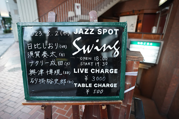Jazz Spot Swing
