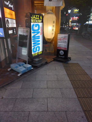 Jazz Spot Swing