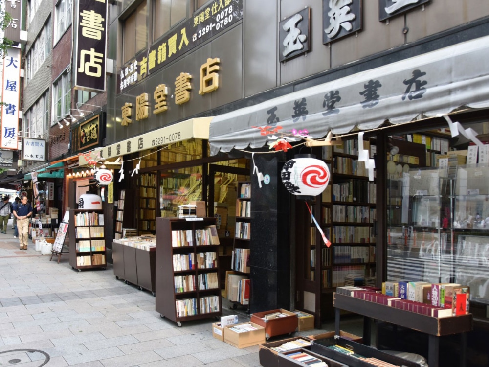 Jimbocho