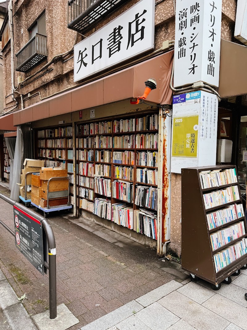 Jimbocho Book District