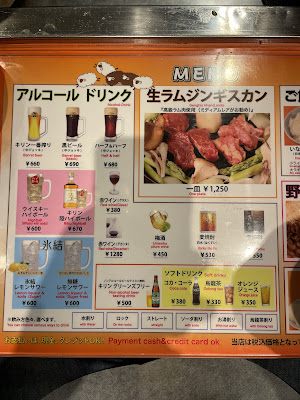 Jingisukan Grilled Lamb