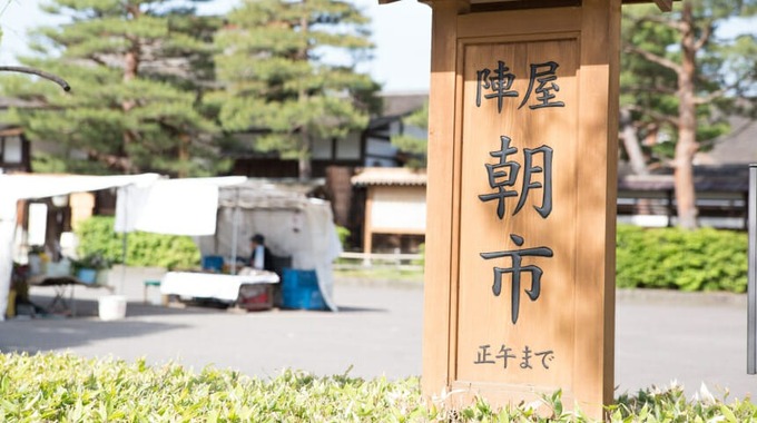 Jinya-mae Morning Market