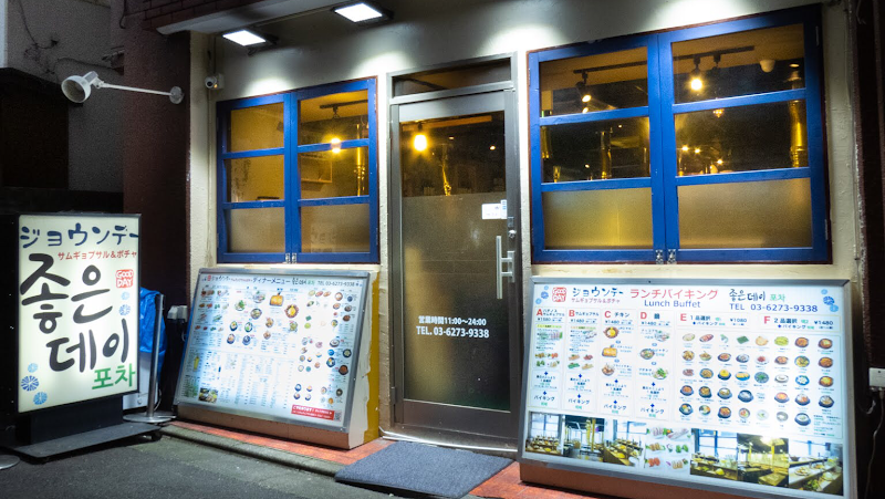 Jongno Korean BBQ Shin-Okubo