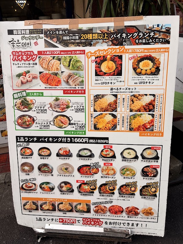 Jongno Korean BBQ Shin-Okubo