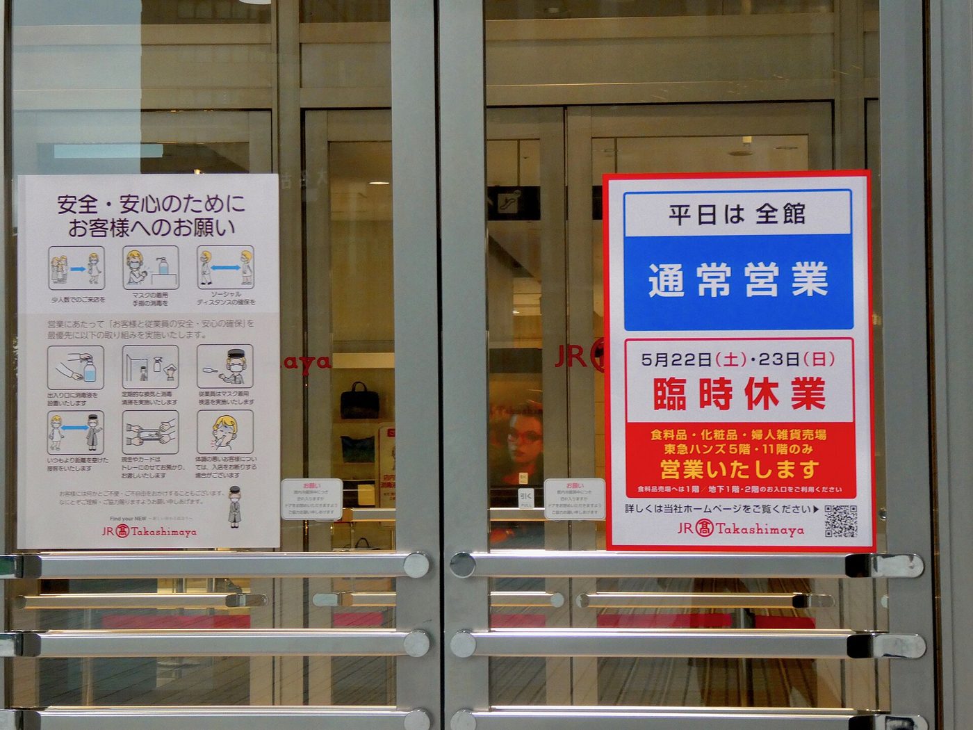 JR Nagoya Takashimaya