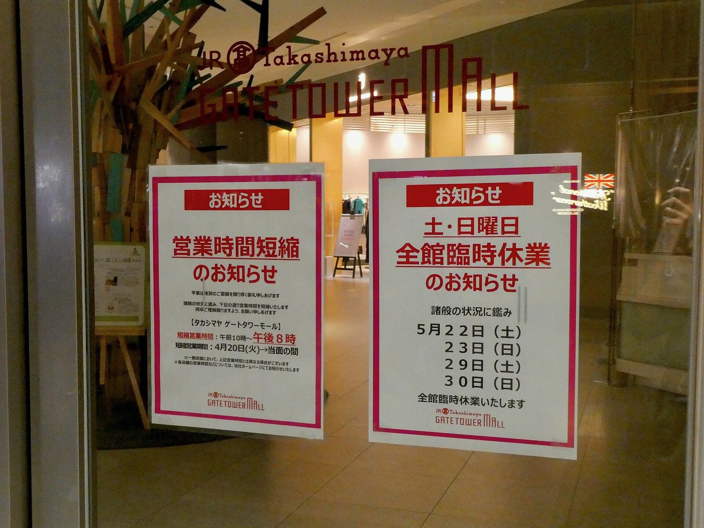 JR Nagoya Takashimaya