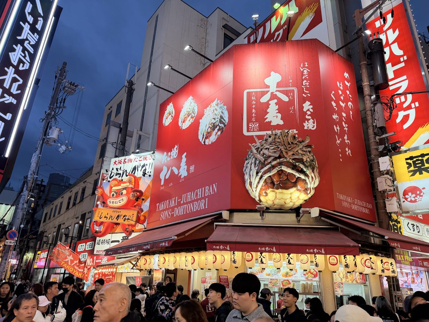 Juhachiban Takoyaki