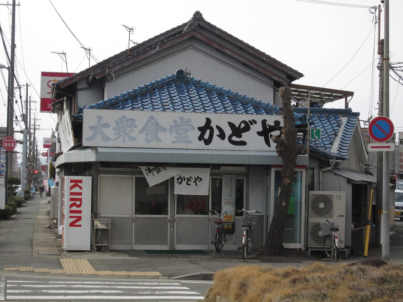 Kadoya Shokudo