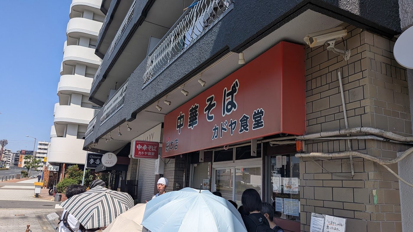 Kadoya Shokudo