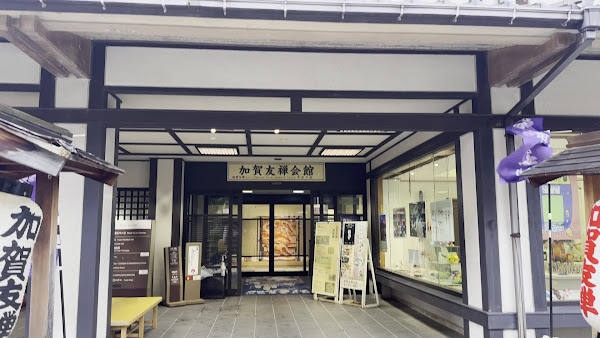 Kaga Yuzen Kimono Dyeing