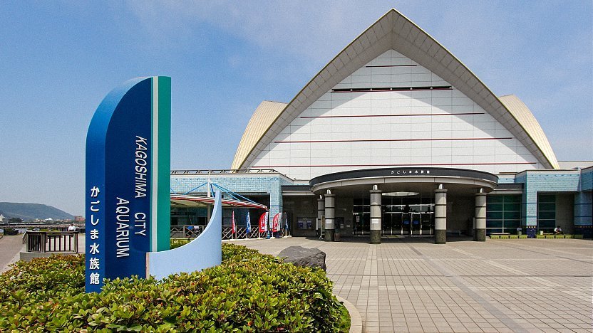 Kagoshima City Aquarium (Io World)