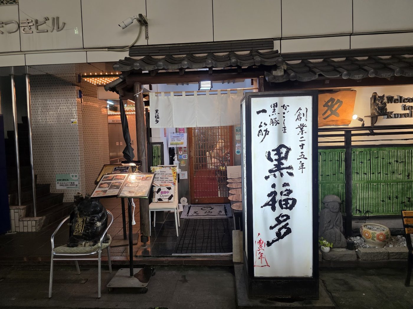Kagoshima Kurobuta Pork