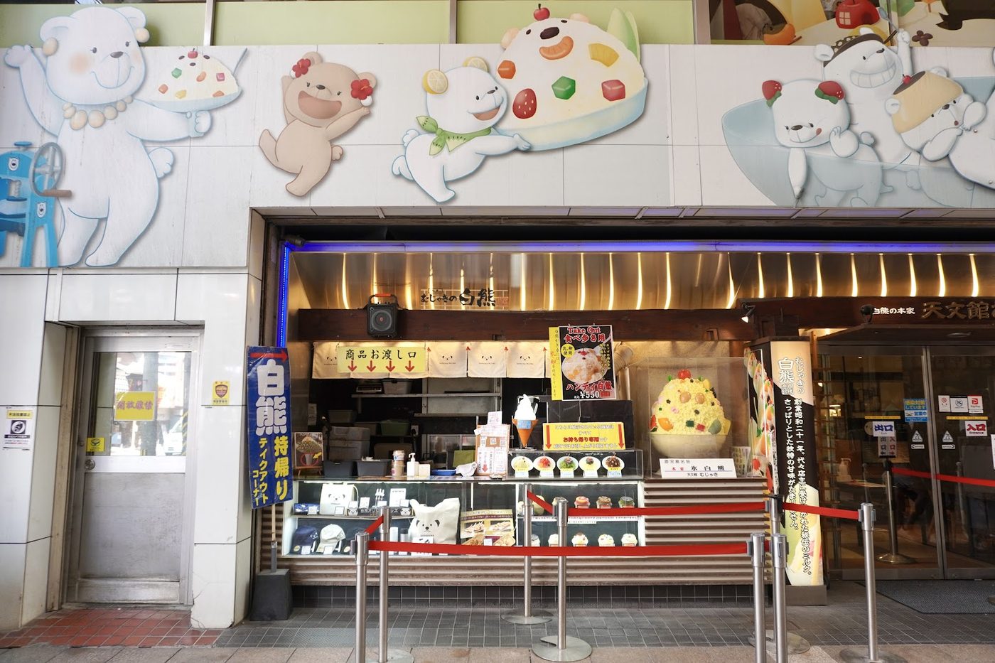 Kagoshima Shiro-kuma (Polar Bear) Shaved Ice