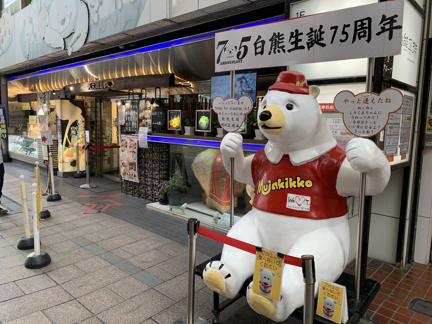 Kagoshima Shiro-kuma (Polar Bear) Shaved Ice