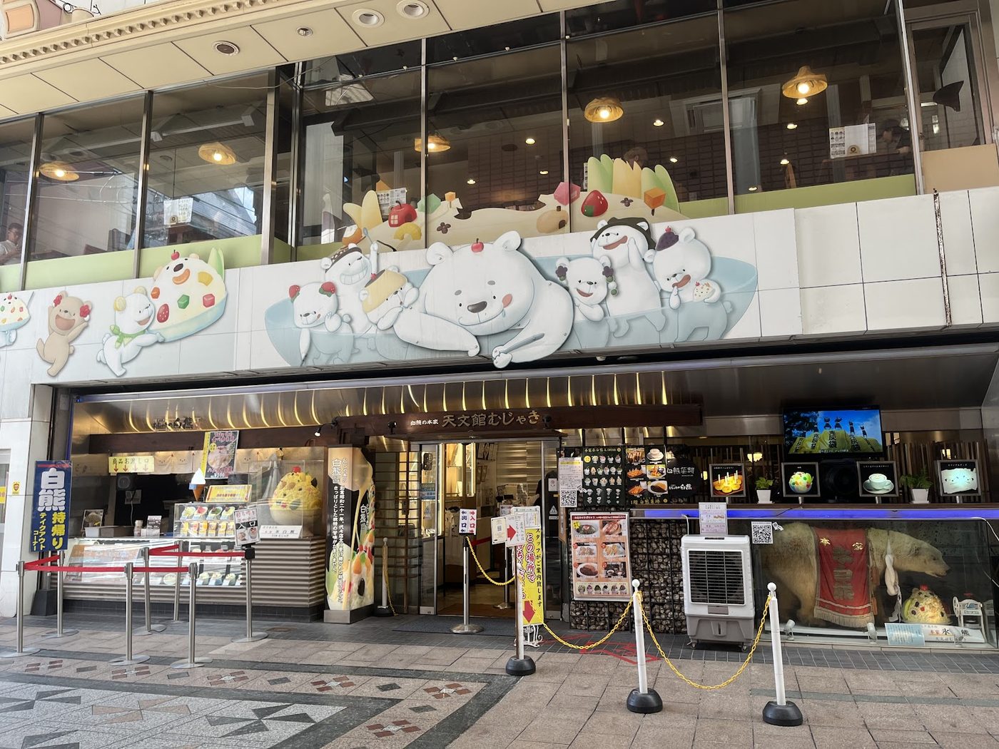 Kagoshima Shiro-kuma (Polar Bear) Shaved Ice