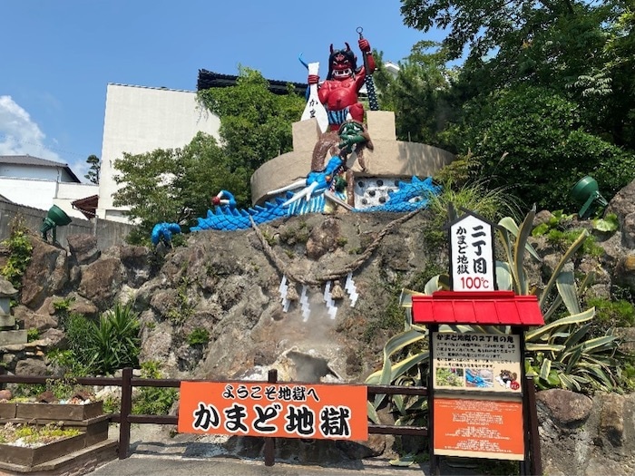 Kamado Jigoku (Cooking Pot Hell)
