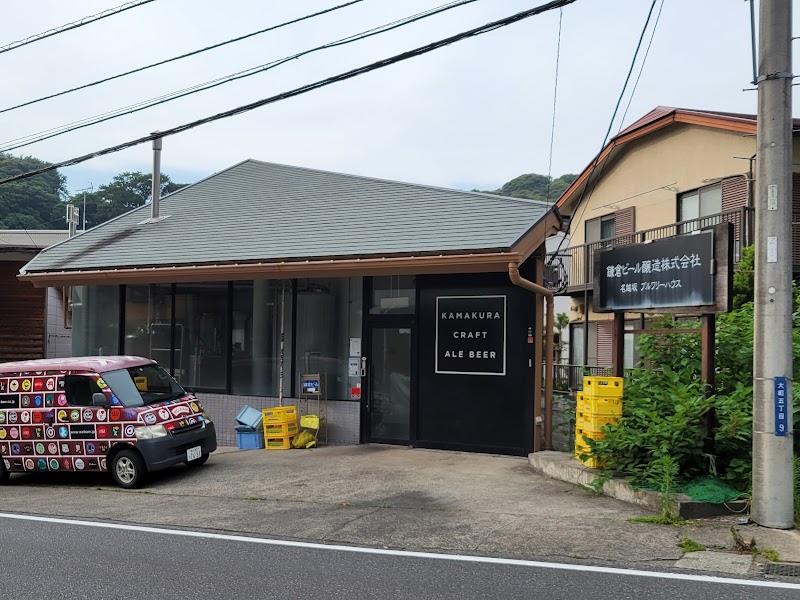 Kamakura Beer