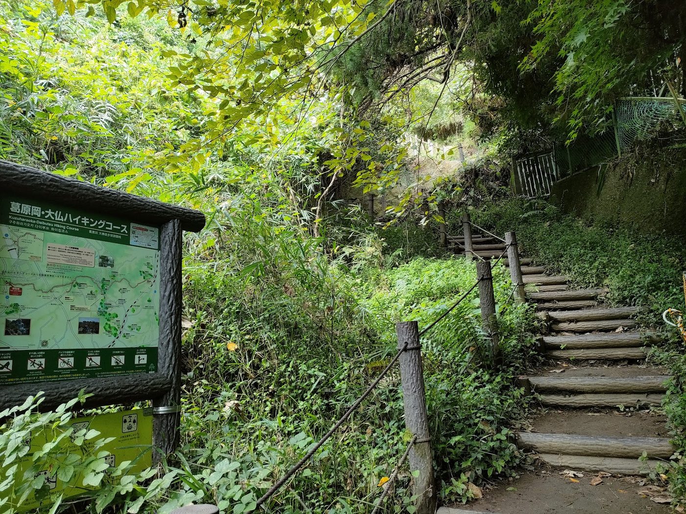 Kamakura Hiking Trail