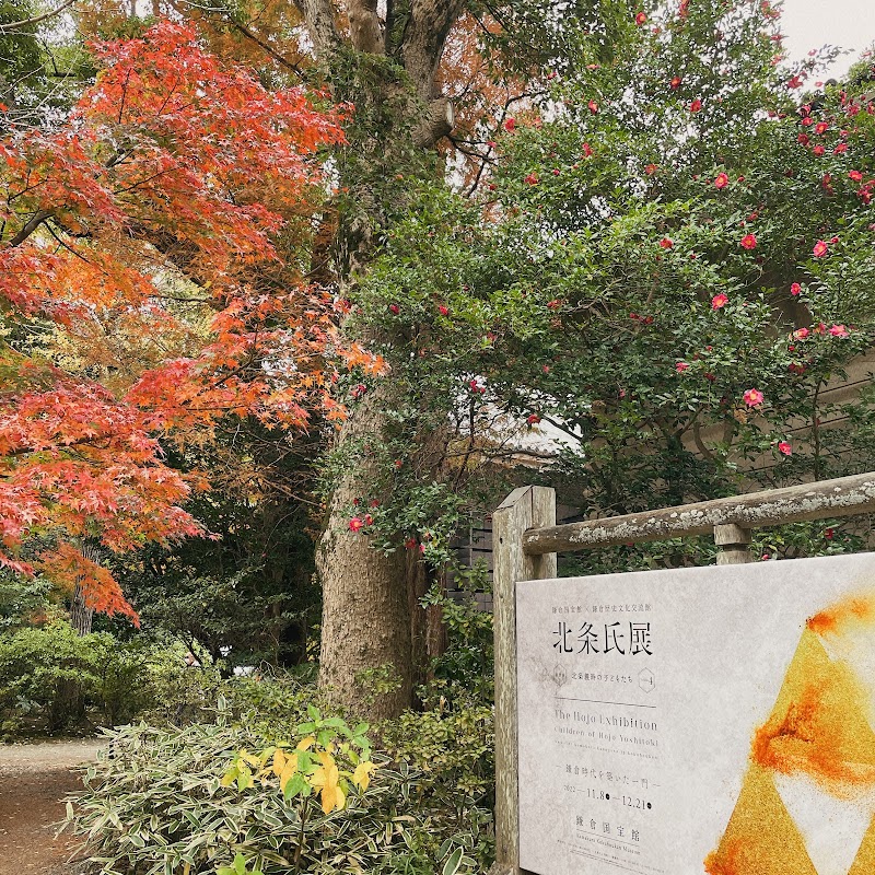 Kamakura National Treasure Museum