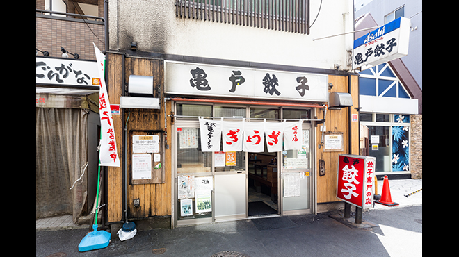 Kameido Gyoza Honten