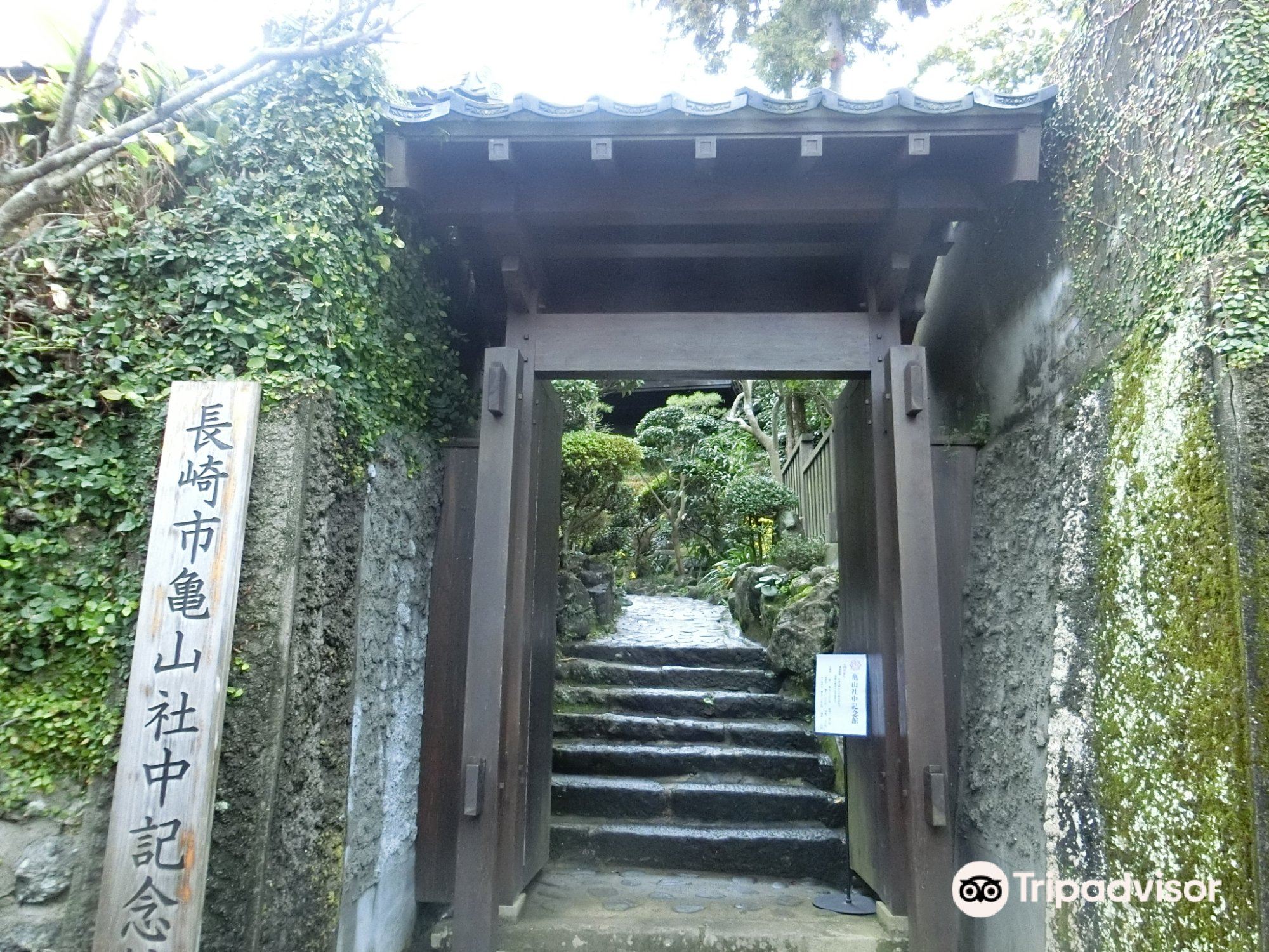 Kameyama Shachu Memorial Museum