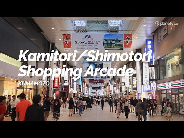 Kamitori Arcade