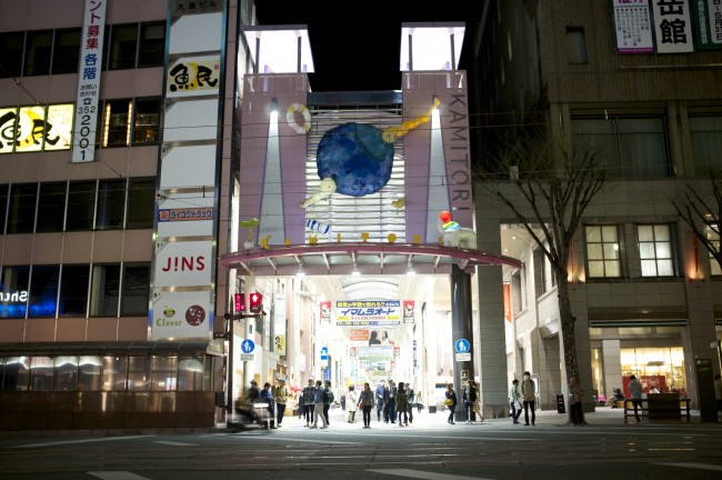 Kamitori Arcade
