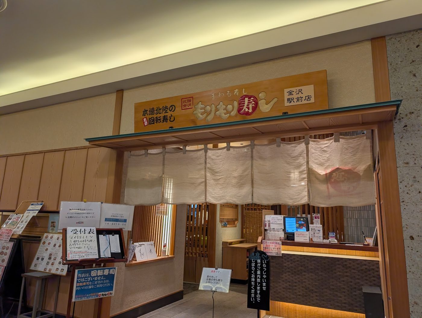 Kanazawa Kaiten Sushi Morimori