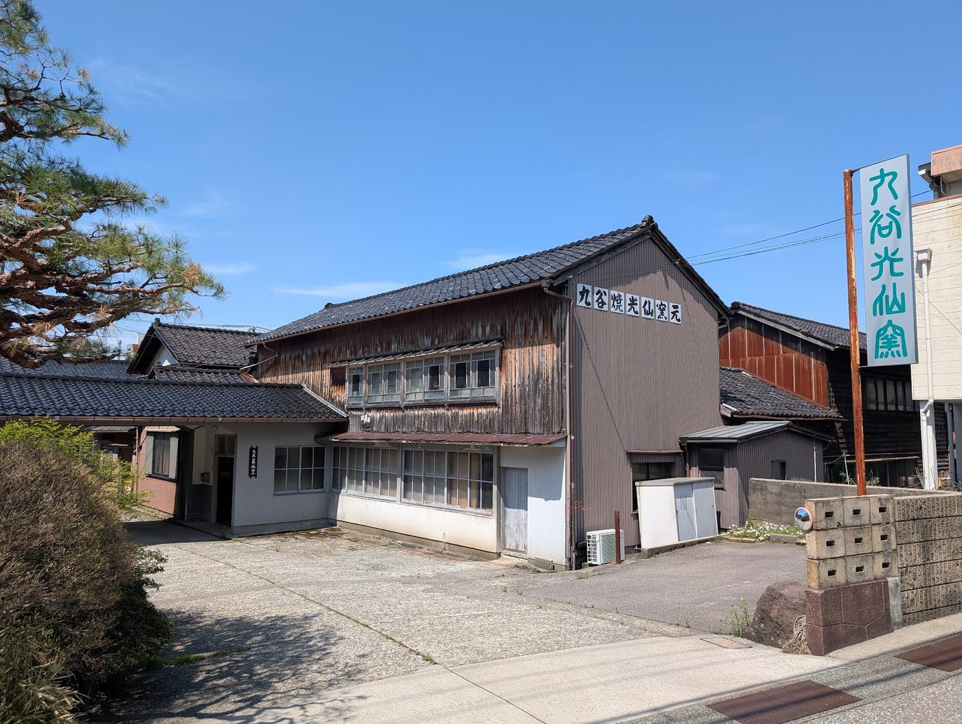 Kanazawa Kutani Pottery Experience