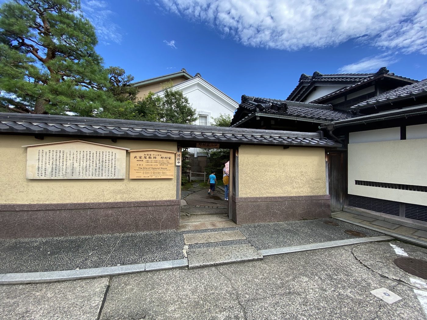 Kanazawa Nagamachi Samurai District