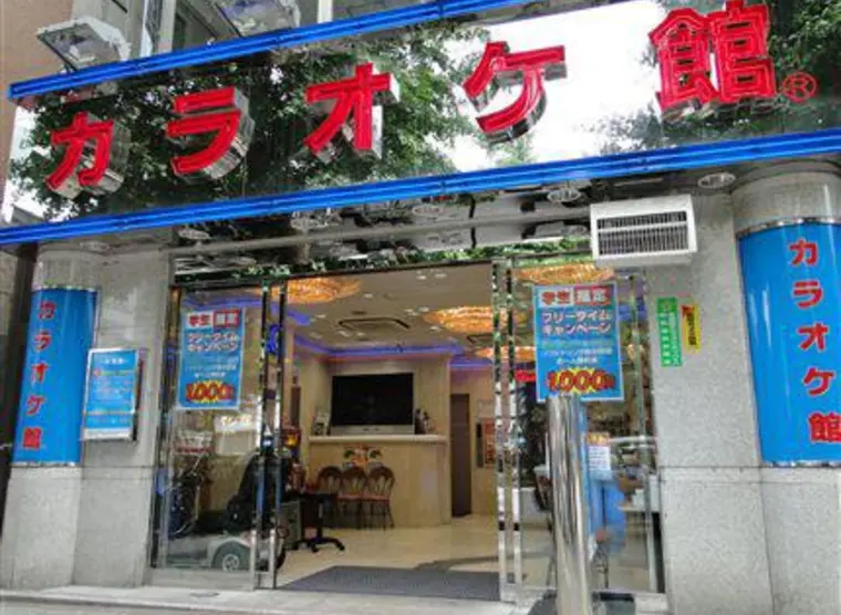 Karaoke Kan