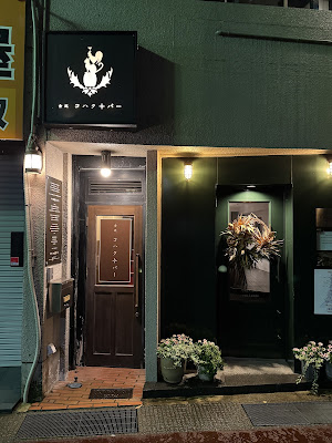 Katamachi Bar District