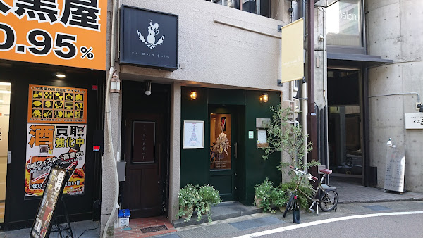 Katamachi Bar District