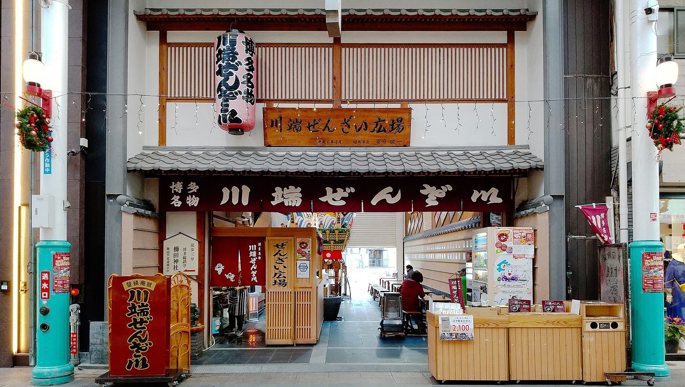 Kawabata Shopping Arcade