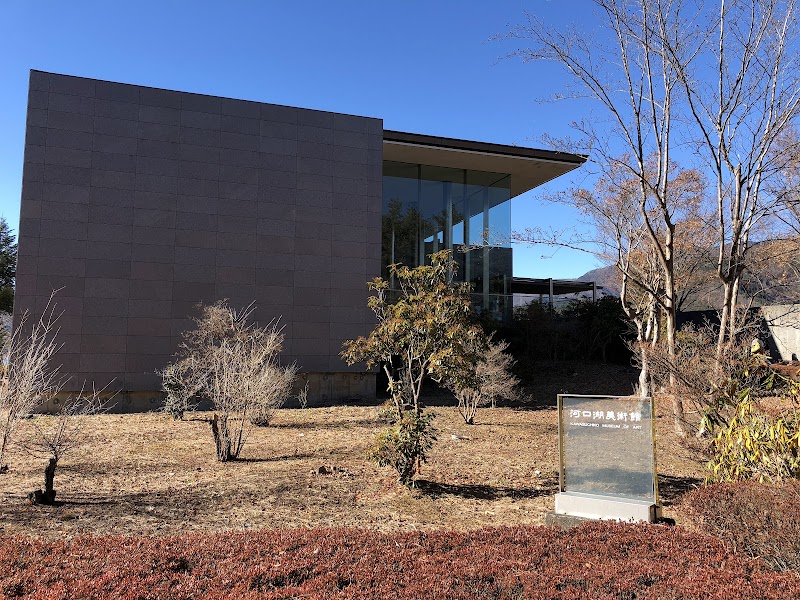 Kawaguchiko Museum of Art