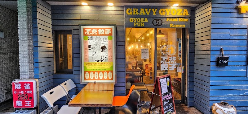 Kawai Gyoza Shimokitazawa