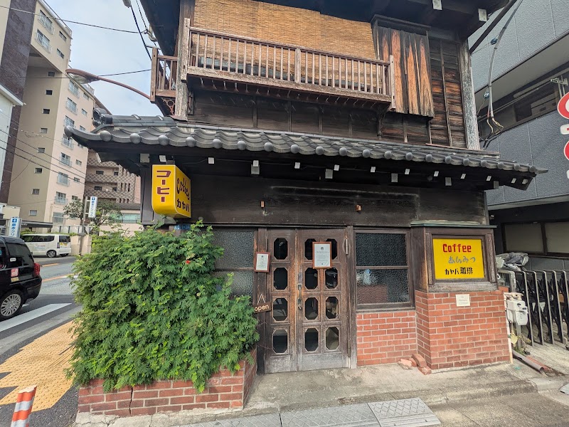 Kayaba Coffee Yanaka