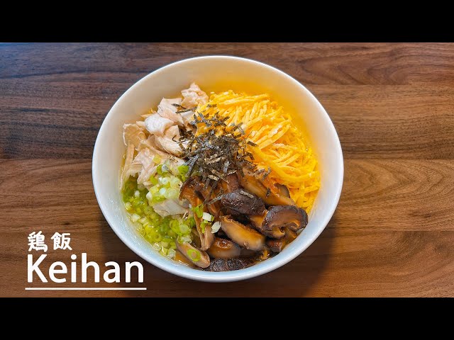 Keihan (Chicken Rice)