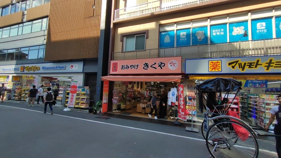 Kiku-ya Dagashiya