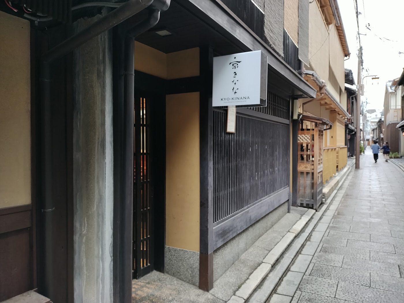 Kinana Ice Cream
