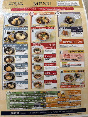 Kishimen Flat Noodles