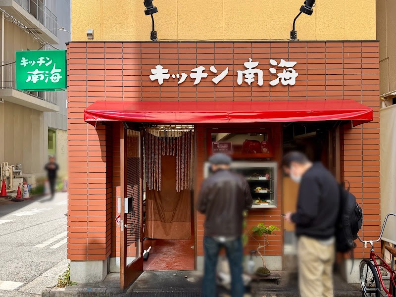 Kitchen Nankai Jimbocho