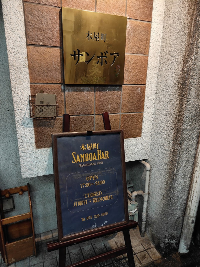 Kiyamachi Nightlife