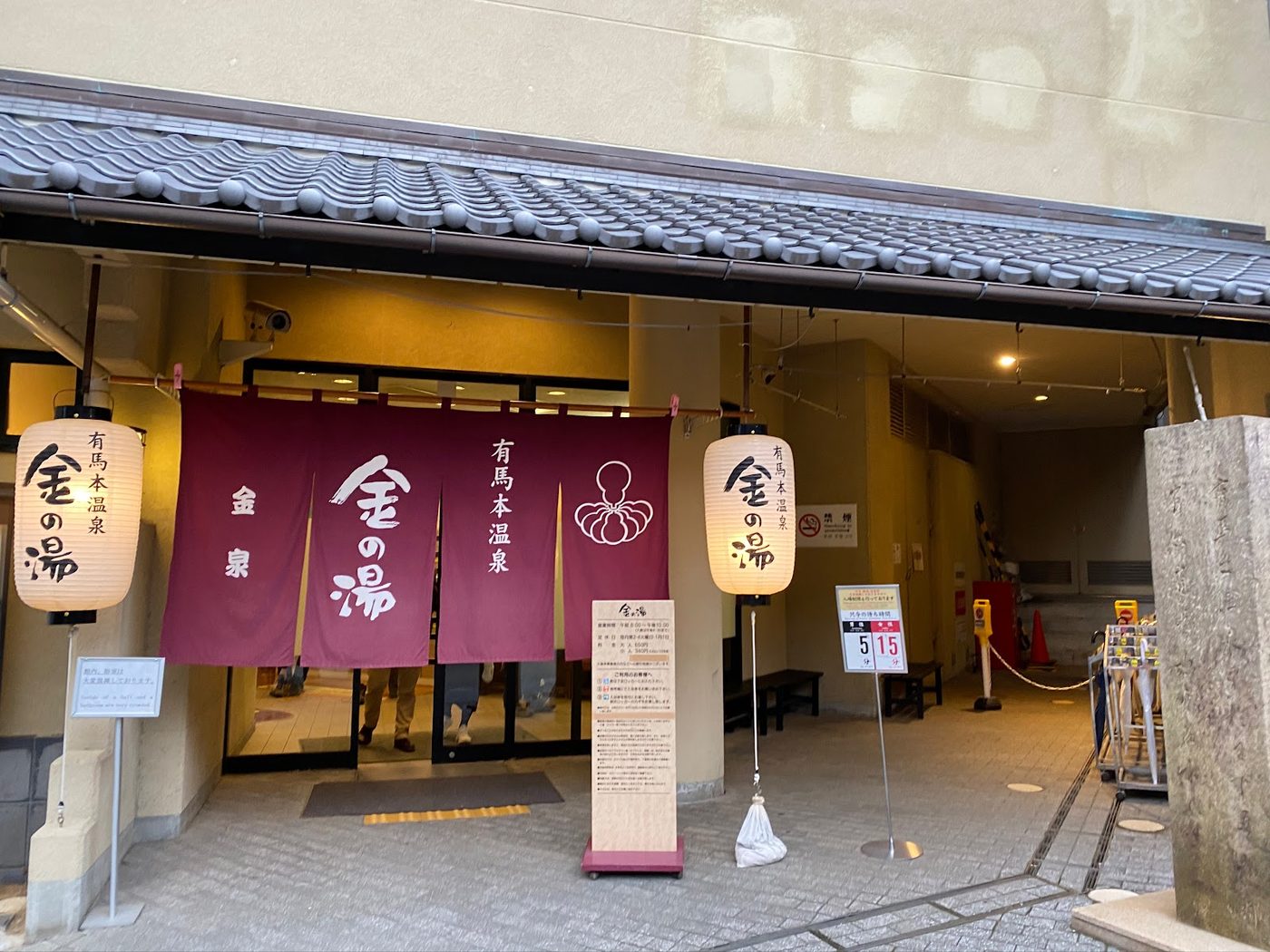 Kobe Arima Onsen Kinsen Public Bath