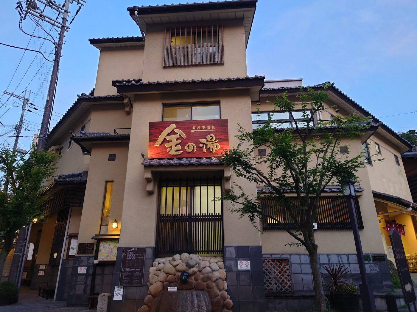 Kobe Arima Onsen Kinsen Public Bath