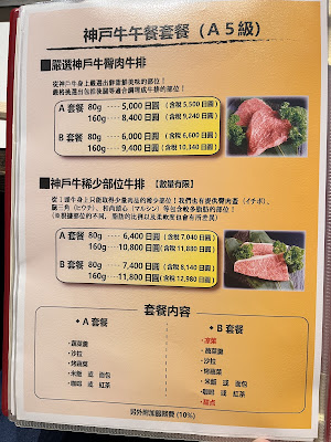 Kobe Beef Sai-Dining