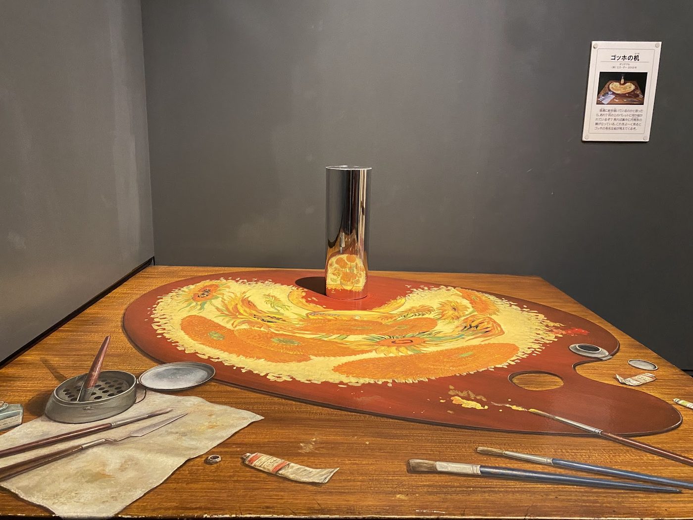 Kobe Ijinkan Trick Art Museum